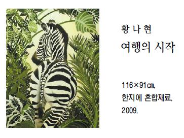 [그림과 詩가 있는 아침] 선운사에서/최영미