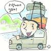 [주말화제]20~30대 전문직 귀향바람