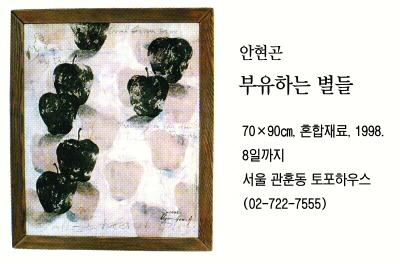 [그림과 詩가 있는 아침] 남겨진 가을/이재무