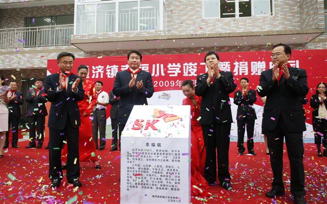 최태원(왼쪽 두 번째) SK 회장이 ‘행복소학교’ 기증식에서 기념비를 제막한 뒤 참석자들과 박수치고 있다. 사진 왼쪽부터 박영호 SK㈜ 사장, 최 회장, 탕촨핑 청두시 부서기, 먼성 펑저우시 서기.  SK 제공