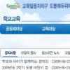도봉구 전국 첫 교육포털 구축