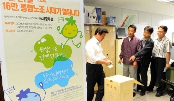 21일 전국공무원노조 서울 마포구지부에 마련된 투표소에서 노조원들이 전국공무원노조, 민주공무원노조, 법원노조 등 3개 노조의 통합 및 민주노총 가입에 대한 찬반투표를 하고 있다. 정연호기자 tpgod@seoul.co.kr