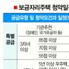 [Home&보금자리 주택] 인터넷 접수… 노약자는 현장신청