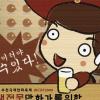 “한국만화 100년의 힘 느껴보세요”