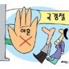 中국경절 결혼 OK 이혼 NO