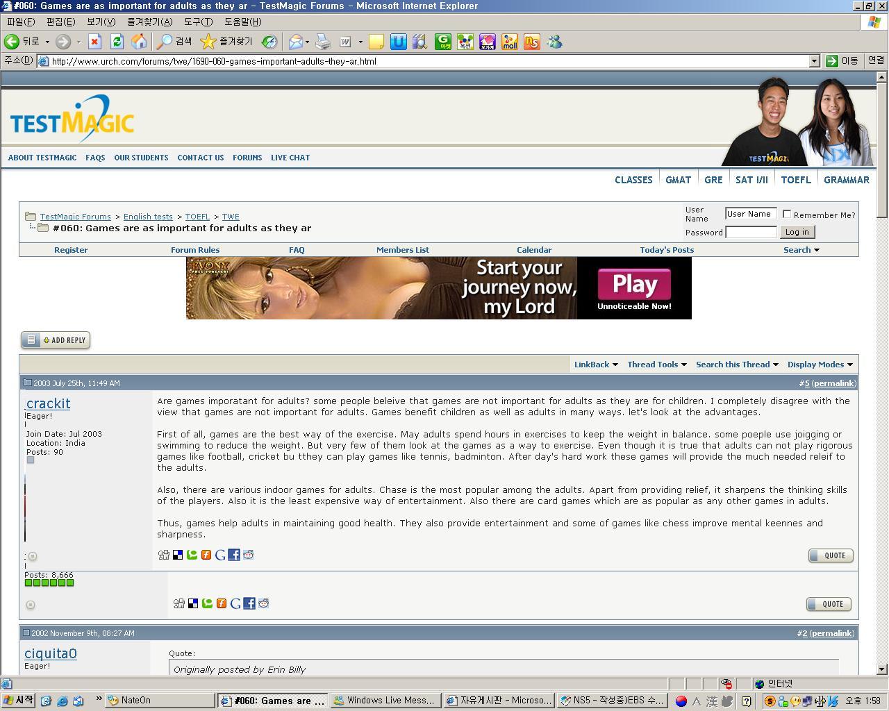 EBS 수능교재 독해 지문으로 사용된 인도 학생의 작문.