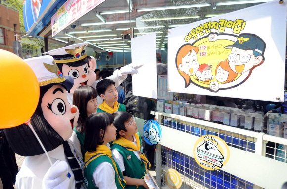 나영이 사건을 계기로 아동대상 강력범죄에 대한 예방책 마련이 시급하다는 지적이 높아지고 있다. 지난해 4월 아동안전 지킴이 집으로 위촉된 서울 염리동 염리초등학교 앞의 한 편의점에서 어린이들이 안전 지킴이들과 함께 유리에 부착된 로고를 들여다보고 있다.  서울신문 포토라이브러리