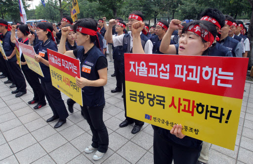 내년부터 시행될 복수노조 허용의 파장은 어디까지일까. 노동계와 경영계 모두가 후폭풍을 걱정하고 있는 가운데 법률 개정방향을 놓고 양측간 팽팽한 힘겨루기가 예상된다. 사진은 지난달 7일 금융노조 간부들이 정부의 노사관계 개입 중단 등을 요구하며 서울 여의도 금융위원회 앞에서 집회를 갖고 있는 모습. 서울신문 포토라이브러리