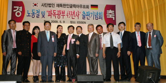 지난 5월9일 독일 에쎈시 체육관에서 열린 ‘파독광부 45년사’ 발간 기념행사에서 고국을 방문한 독일 거주 파독광부들이 포즈를 취하고 있다. 유로저널 제공