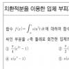 [영역별 지상강의-수능의 맥] 언어, 수리 (가)·(나) 8회 , 수리 (가)·(나) 8회