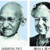 ‘비폭력’ 간디도 못 받은 賞?