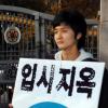 “획일적 한국교육 ‘인간 복사기’만 양산”