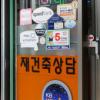 12일부터 DTI규제 제2금융권으로 확대