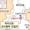 군사령부 습격… 대담한 탈레반
