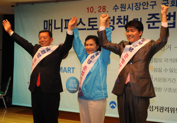 “정책·준법선거 실천”  오는 28일 경기 수원장안 국회의원 재선거에 출마하는 민주당 이찬열(왼쪽부터)·한나라당 박찬숙·민주노동당 안동섭 후보가 13일 장안구 수원시체육회 대회의실에서 ‘매니페스토 정책 및 준법선거 실천 협약식’에 참석했다. 이호정기자 hojeong@seoul.co.kr