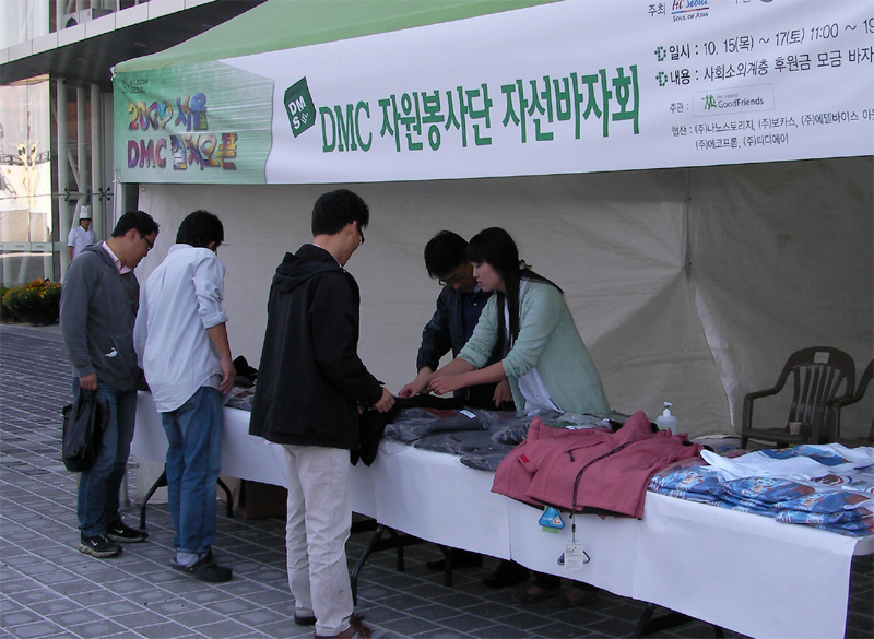 자선바자회