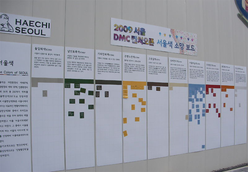 서울색 소망보드