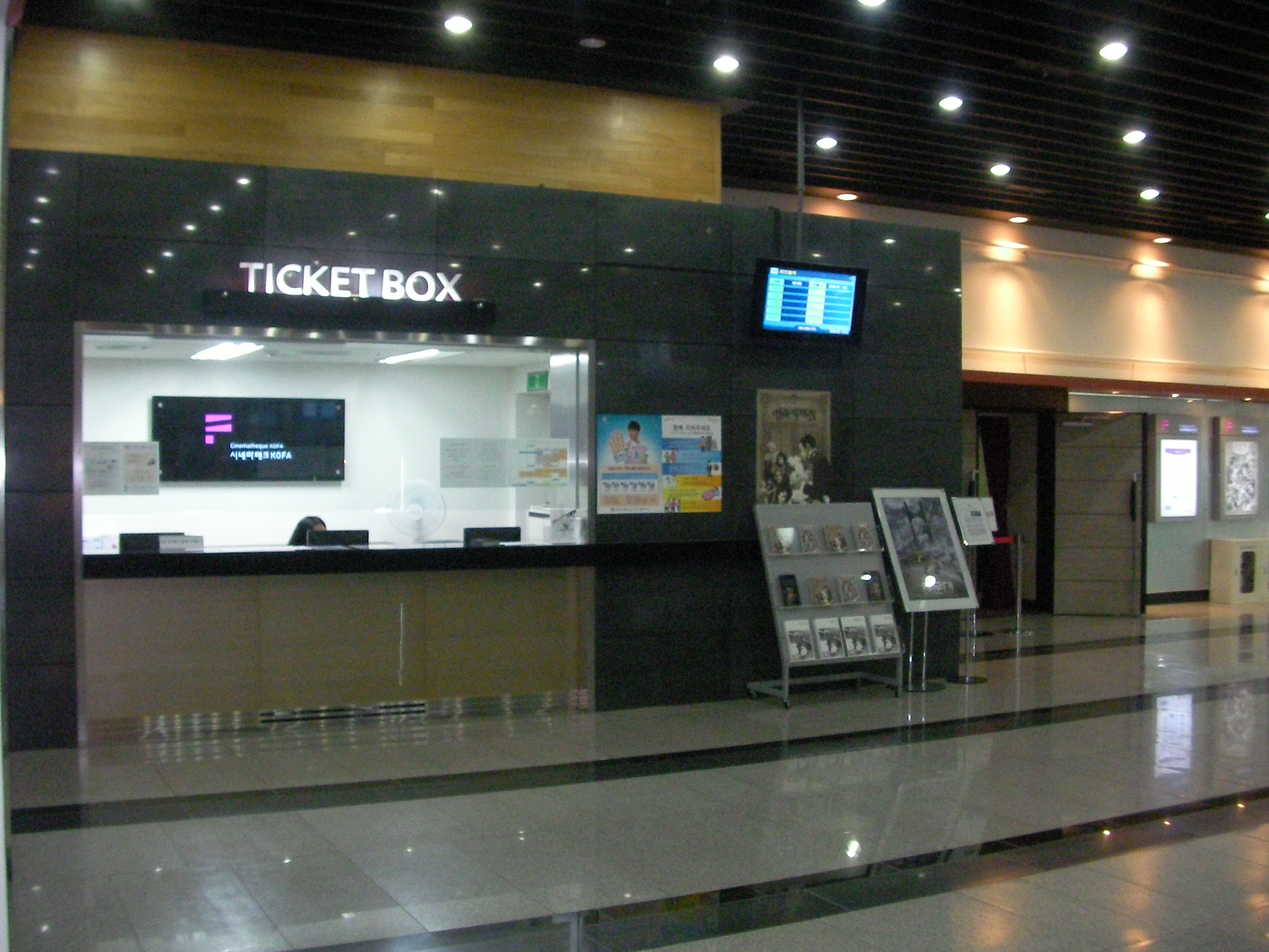 문화콘텐츠 센터 지하 1층 시네마테크 KOFA.