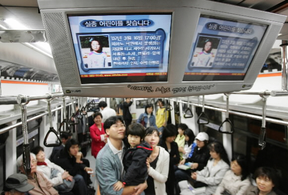 앰버경보 지역주민 관심 절실  앰버경보 시스템이 도입된 2007년 4월, 서울 지하철 3호선 열차 안에서 승객들이 전광판을 통해 실종 아동에 대한 정보가 담긴 자료화면을 쳐다보고 있다. 정부는 실종·유괴가 의심되는 아동의 얼굴과 신원을 고속도로·지하철 전광판 등에 실어 어린이를 신속히 찾기 위해 이 시스템을 도입했다. 서울신문 포토라이브러리