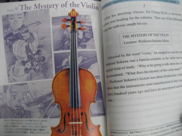 진씨를 소개한 교과서 사진.