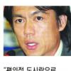 “새싹유출 반대” 홍명보 올림픽대표팀 감독 취임 회견