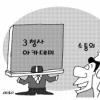[관가 포커스]‘3청사 아카데미’ 소통의 장으로