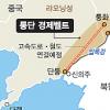 中 대북 접경지에 퉁단 경제벨트