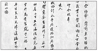 이유원이 리훙장에게 1875년 보낸 첫 번째 편지. 두 장으로 의례적 안부 정도만 담겼다.  국립중앙박물관 제공