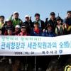 관세청장 ‘산상대화’ 한라산서 마감