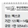 20개국 수산업 현재와 미래 한곳에
