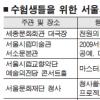 문화행사로 수능 스트레스 싸악~