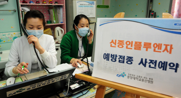 영유아 접종 예약  영·유아 신종플루 예방접종 신청 첫날인 18일 서울 중앙대 용산병원 소아청소년과에서 마스크를 쓴 간호사들이 빗발치는 예약 전화를 받고 있다. 손형준기자 boltagoo@seoul.co.kr