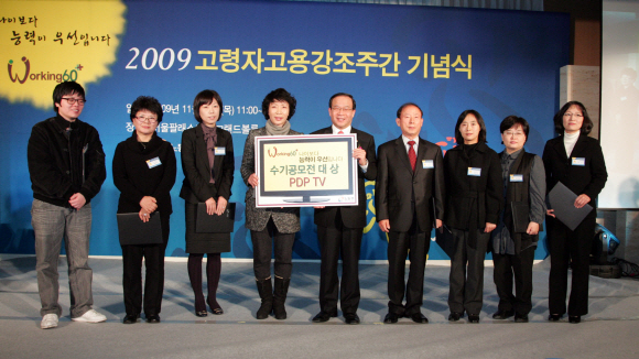 19일 서울 반포동 서울팔래스호텔에서 가진 ‘고령자 재취업 수기공모전 시상식’에서 정종수(왼쪽 다섯번째) 노동부 차관과 대상을 차지한 안숙희(왼쪽 네번째)씨 등 당선자 8명이 기념촬영을 하고 있다. 노동부 제공