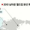[2010 남아공월드컵] 허정무호, 박주영 대안 찾아라