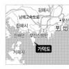 가덕도에 해양복합관광단지 추진