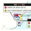 [남북한·美 북핵 외교전] 삼국지 뺨치는 두뇌싸움… 北 통미봉남 운명은
