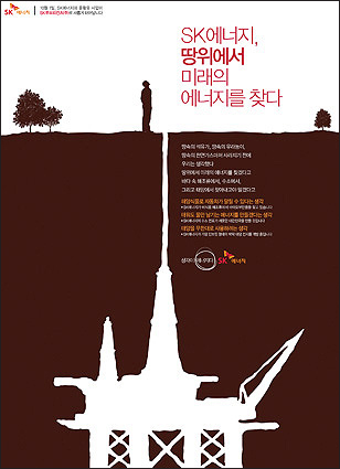 ▲광고대행사   SK마케팅앤컴퍼니  