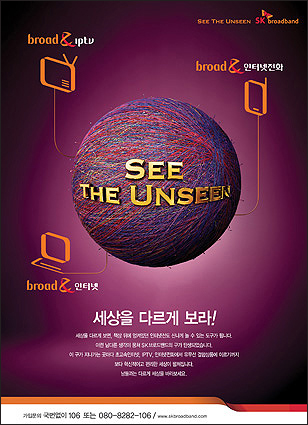 광고대행사 SK마케팅앤컴퍼니