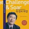 구청장 에세이집 출판기념회