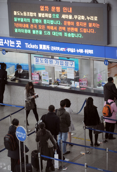 철도 파업 나흘째인 29일 코레일이 여객열차 인력을 빼 화물열차로 투입한 가운데 서울역 측이 전광판을 통해 이용객들에게 파업으로 인한 운행차질을 알리고 있다. 정연호기자 tpgod@seoul.co.kr