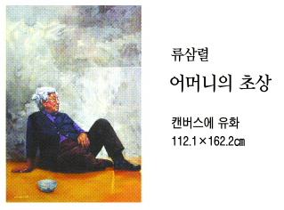 [그림과 詩가 있는 아침] 명명(命名)/이정화
