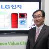 LG전자 친환경 녹색경영 나선다