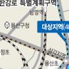 삼각지 대구탕 골목 사라진다