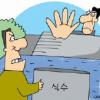 “식수원 확보” 지자체들 ‘물전쟁’