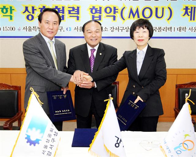 14일 관·산·학 협력을 위한 협약식을 마치고 김재현(가운데) 강서구청장, 송지수(왼쪽) 서울상공회의소 강서구상공회 회장, 이종남(오른쪽) 한국폴리텍대학 서울강서캠퍼스 학장이 손을 맞잡고 있다.