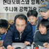 [사회공헌 특집] 현대모비스 - 주니어 공학교실 개설… 과학영재 후원