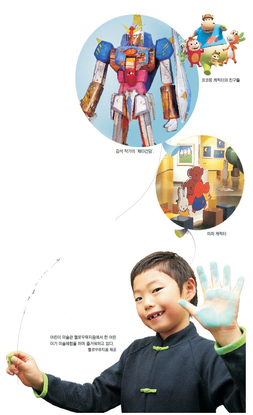 어린이 미술관 헬로우뮤지움에서 한 어린이가 미술체험을 하며 즐거워하고 있다.   헬로우뮤지움 제공