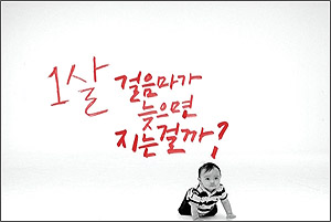 SK텔레콤의 TV광고 ‘1,4,8’편.