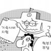 전북 기숙형고교 예산지원 ‘없던 일로’