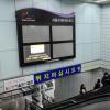 서울 지하철역 미디어보드 ‘먹통’
